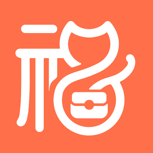 福猫办公appv1.2.0