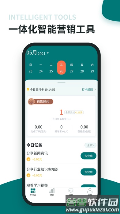 福猫办公app截图1
