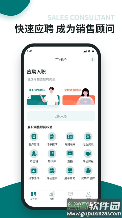 福猫办公app截图2