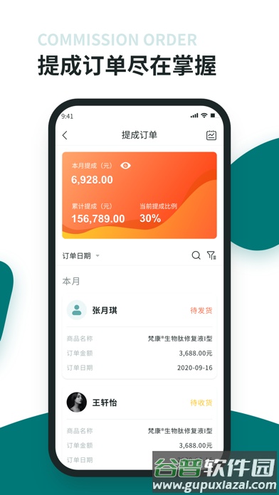 福猫办公app截图4