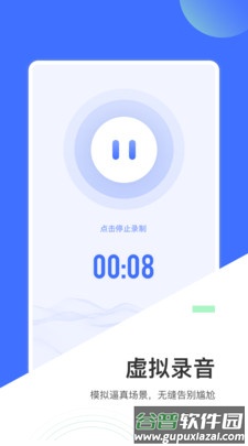 来电模拟app截图3