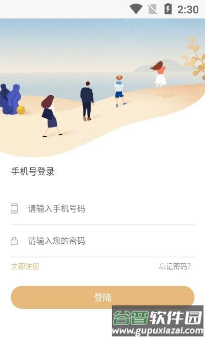 嘉顺app截图2