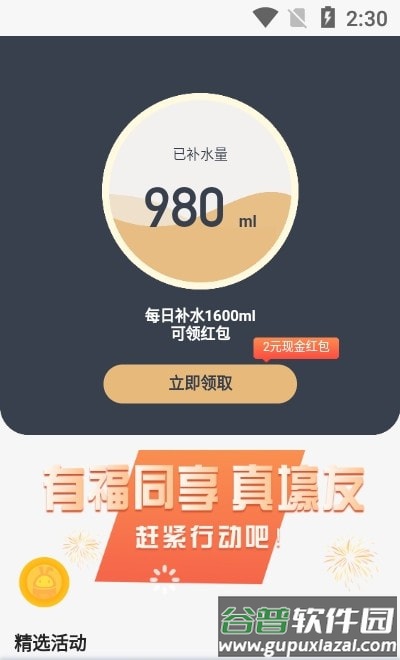 嘉顺app截图3