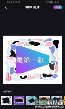 花样视频制作app截图4