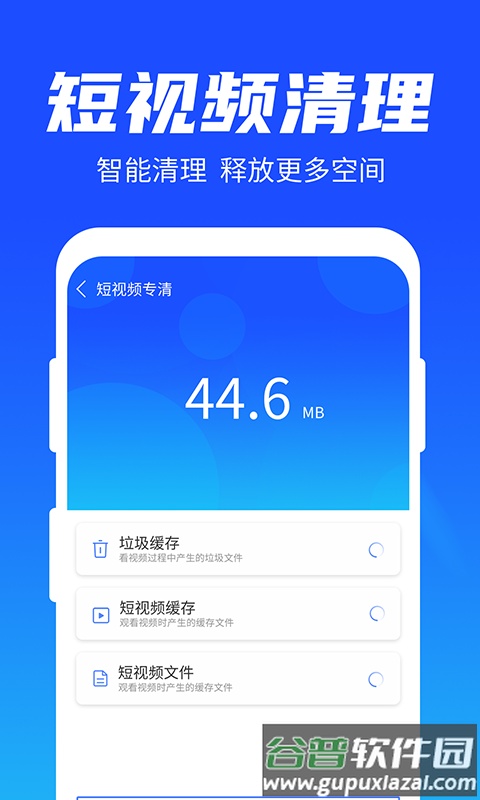 雨林清理专家app截图2