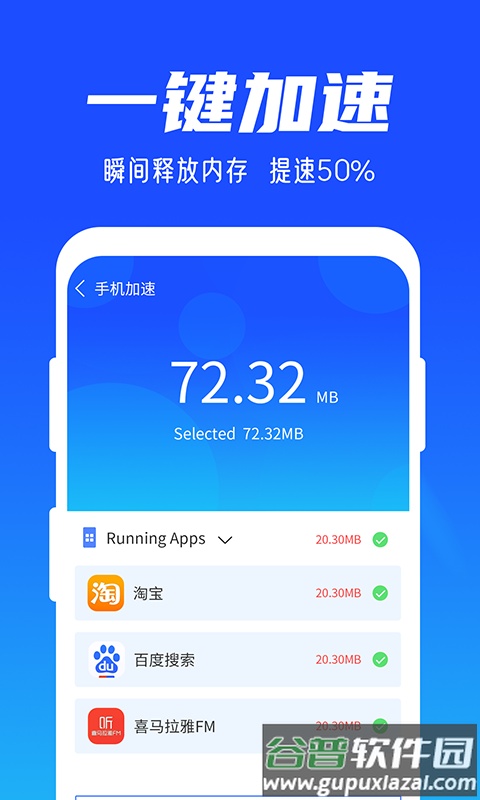 雨林清理专家app截图3