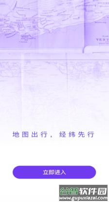 向日葵经纬app截图1