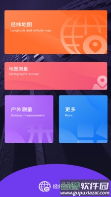 向日葵经纬app截图3