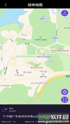 向日葵经纬app截图4