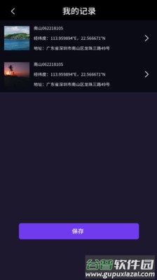 向日葵经纬app截图5