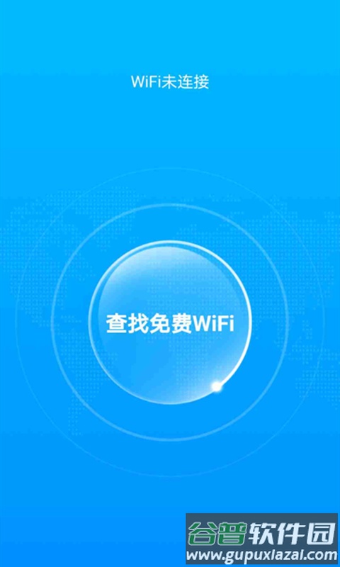 洛里斯全能WiFi大师app截图2