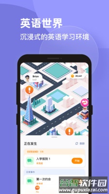 pie-流利说旗下英语对练社区app截图1