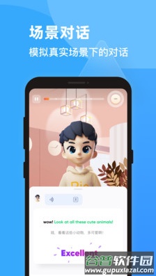 pie-流利说旗下英语对练社区app截图2