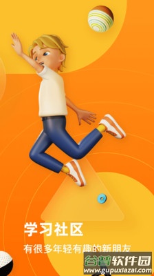 pie-流利说旗下英语对练社区app截图5