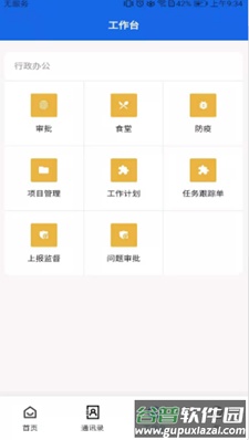 大刘数字乡村app截图3