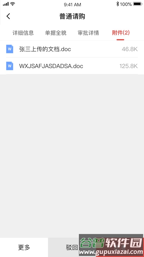 NCC移动应用app截图3