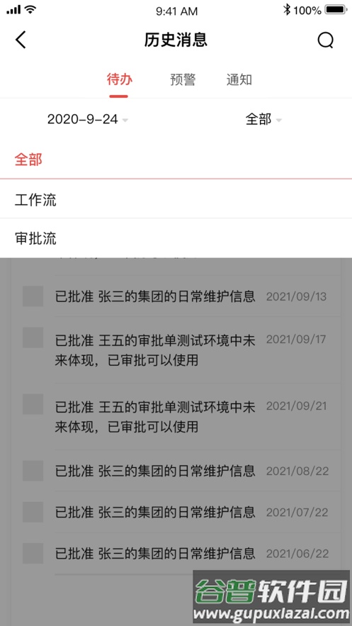 NCC移动应用app截图4