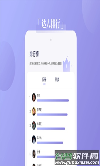 奇问专业服务者服务端app截图1