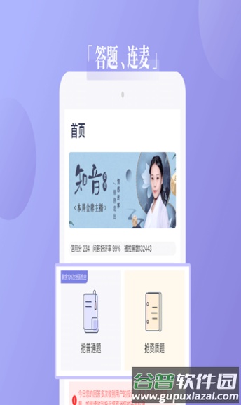 奇问专业服务者服务端app截图2
