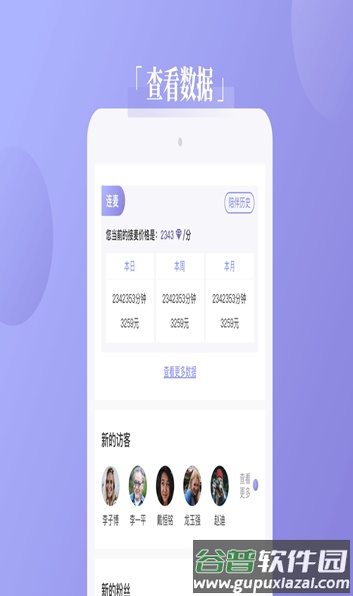 奇问专业服务者服务端app截图3