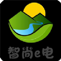 智尚e电appv1.0