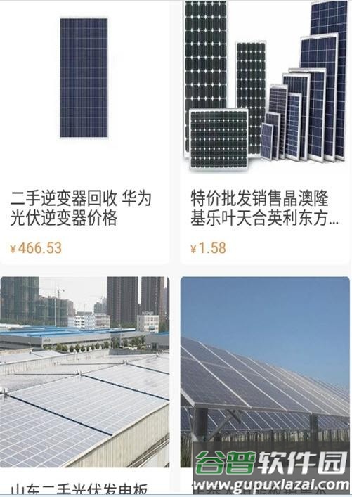 智尚e电app截图4