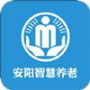 安阳智慧养老app安卓版v1.0.9