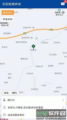 安阳智慧养老app安卓版截图1