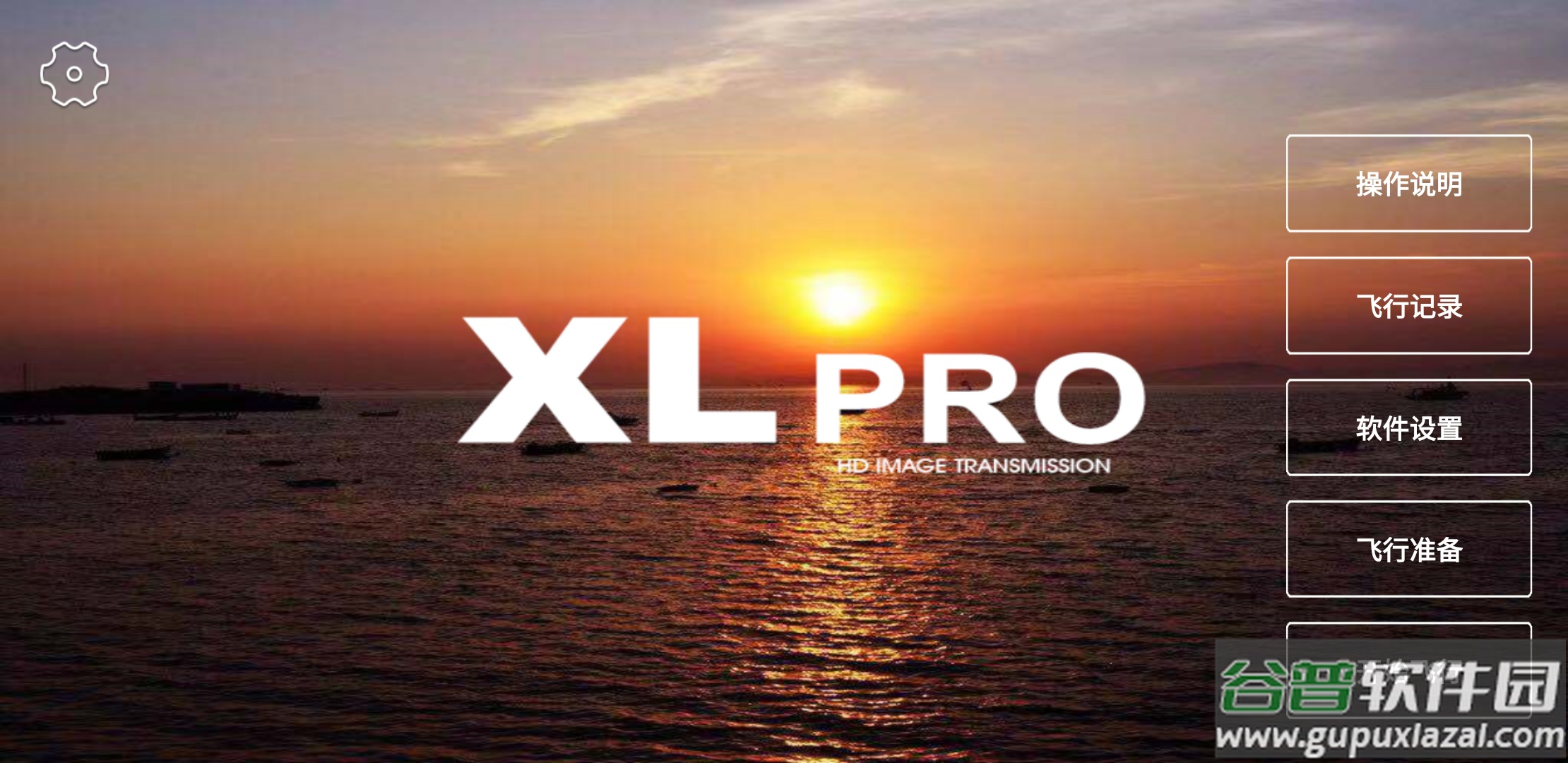 XiL PRO截图1