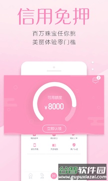 赶享app截图1