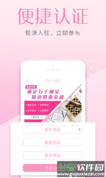 赶享app截图3