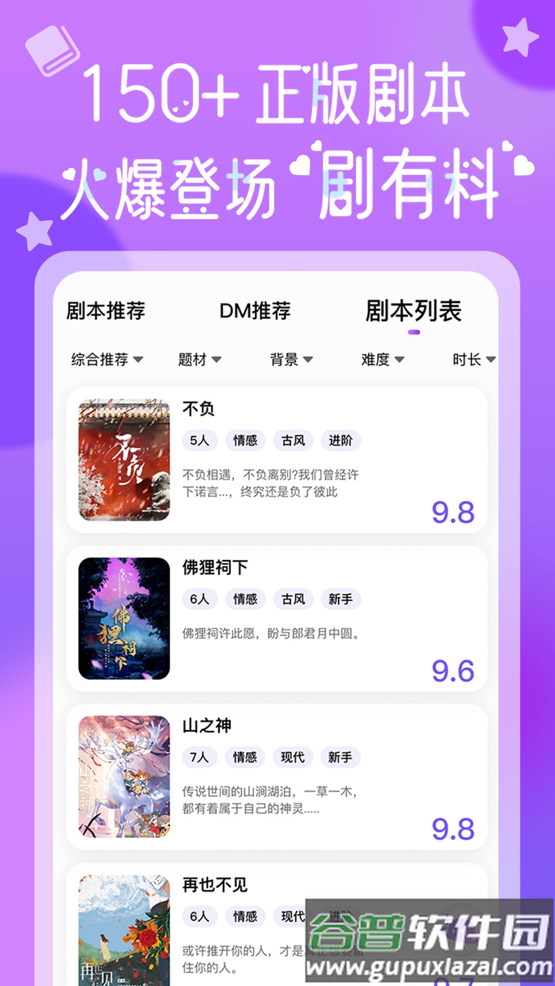 HALO剧本杀app截图2