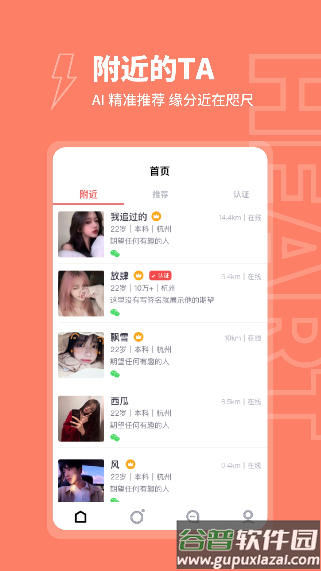 粘糕app截图3