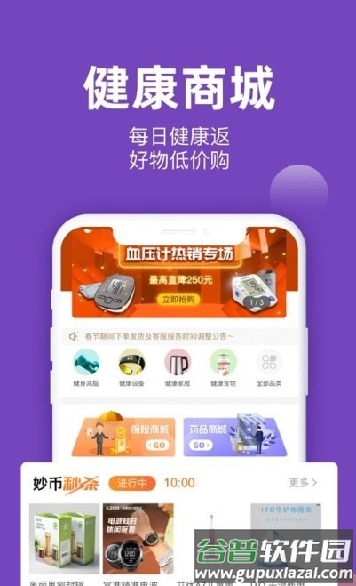 爱生页话app截图1