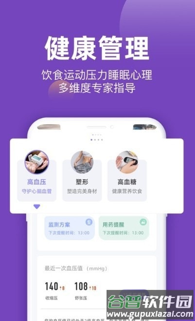 爱生页话app截图3