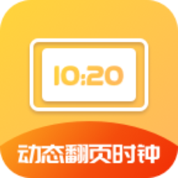 皮皮时间表记录appv1.0