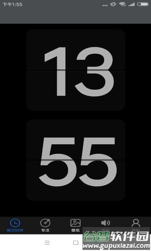 皮皮时间表记录app截图2