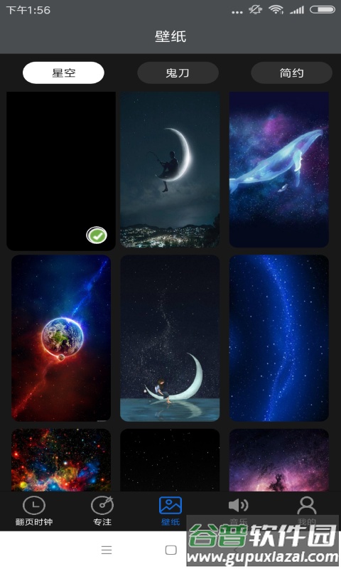 皮皮时间表记录app截图4