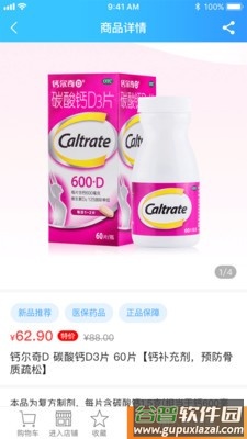 易索云药仓app截图2