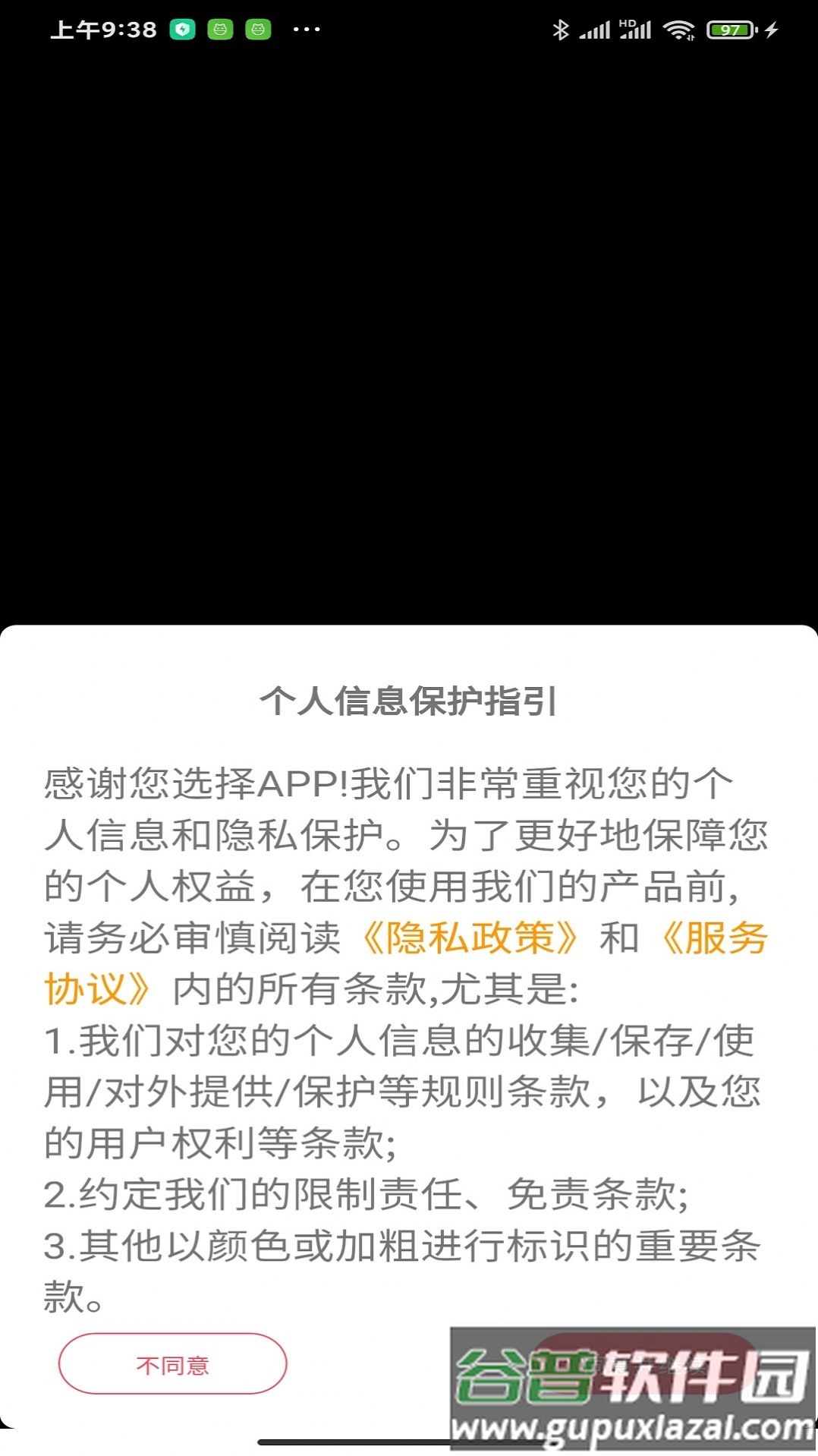 智慧兰职app截图1
