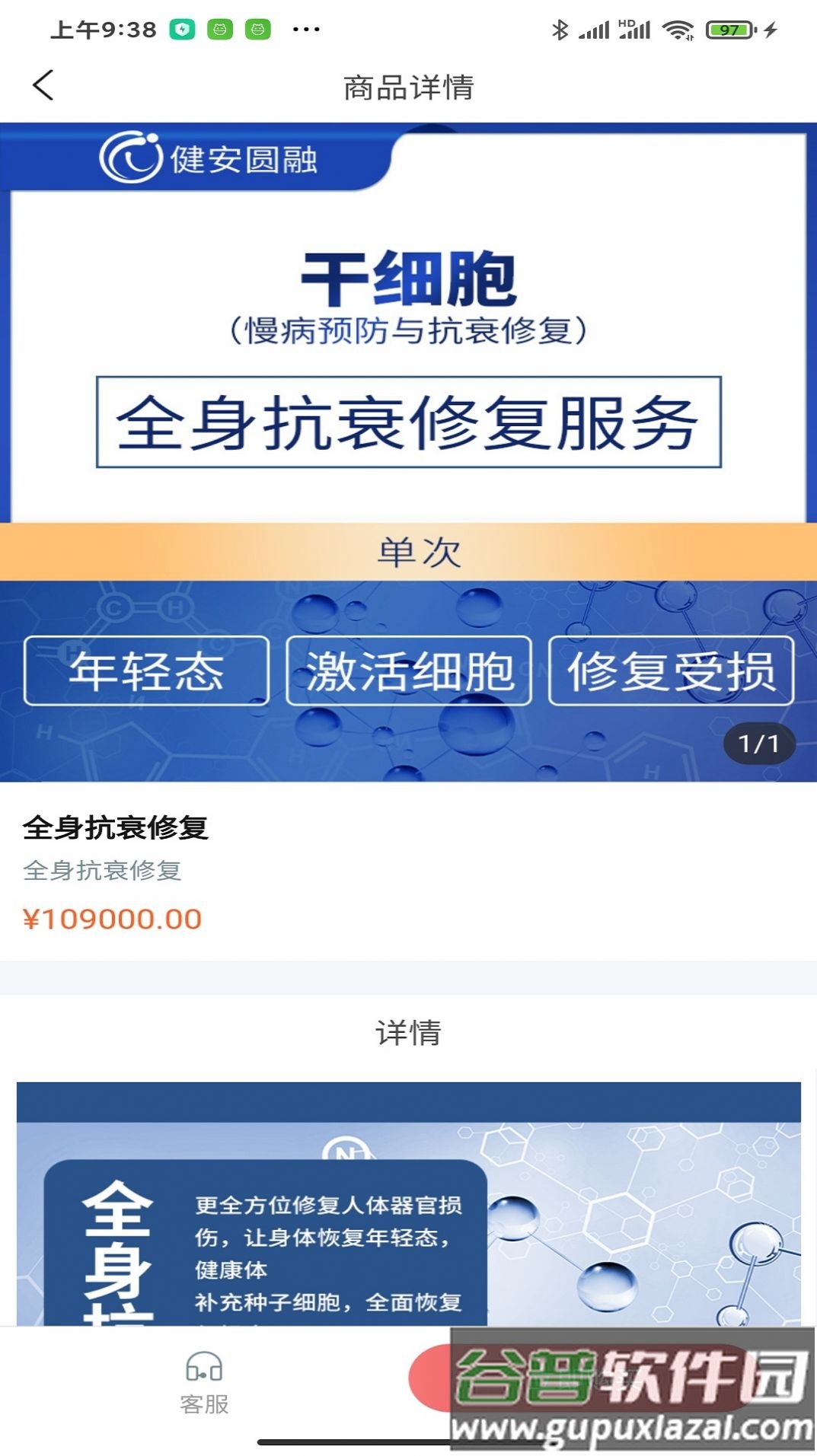 智慧兰职app截图2