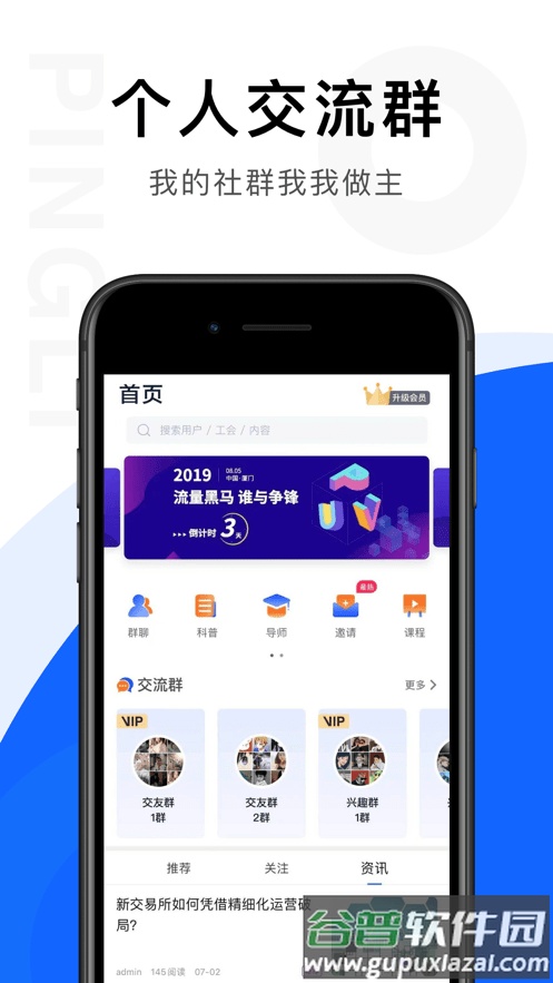 链答app截图2