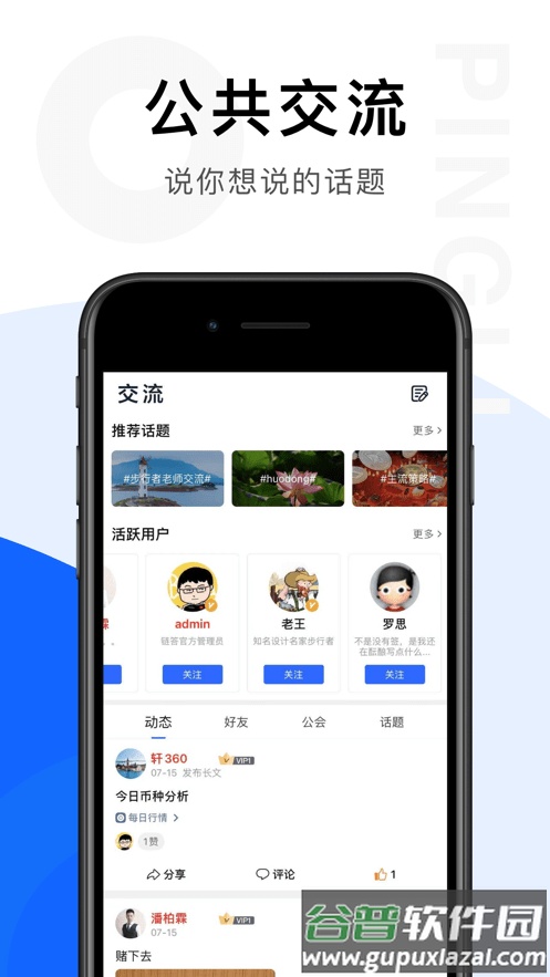 链答app截图4