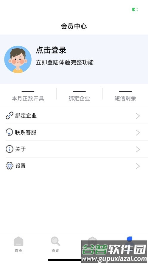 云票在线app截图1