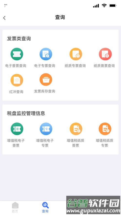云票在线app截图2