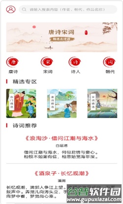 墨墨学唐诗app截图1