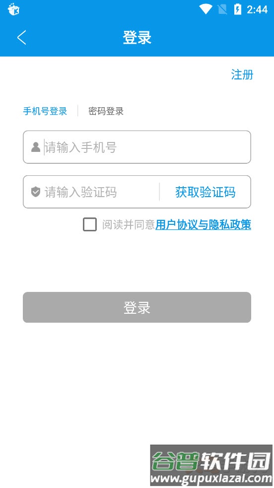 PMP考试宝典app截图1