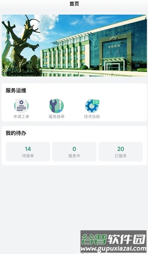 星云运维app截图2
