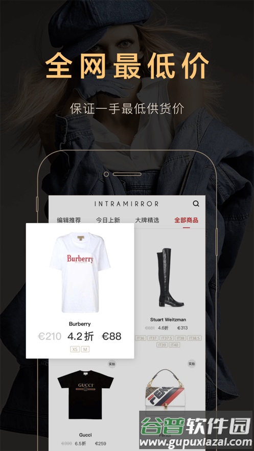 IntraMirror app截图1