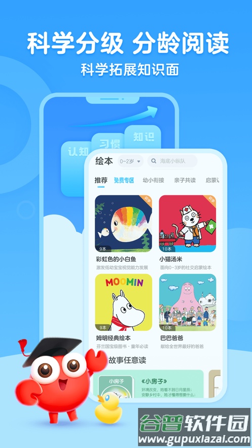 KaDa故事app截图2